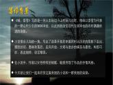 【中職語文專用】(高教版2023基礎模塊下冊)《哦，香雪》鐵凝 課件