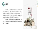 【中職語文專用】(高教版2023基礎(chǔ)模塊下冊(cè))《青蒿素：人類征服疾病的一小步》屠呦呦 課件