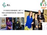 【中職語文專用】(高教版2023基礎(chǔ)模塊下冊(cè))《青蒿素：人類征服疾病的一小步》屠呦呦 課件
