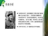 【中职语文专用】(高教版2023基础模块下册)《青纱帐——甘蔗林》郭小川 课件