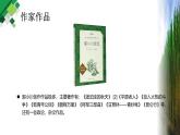 【中职语文专用】(高教版2023基础模块下册)《青纱帐——甘蔗林》郭小川 课件