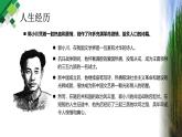 【中职语文专用】(高教版2023基础模块下册)《青纱帐——甘蔗林》郭小川 课件