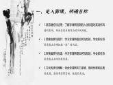 【中職語文專用】(高教版2023基礎(chǔ)模塊下冊)《聲聲慢》李清照 課件