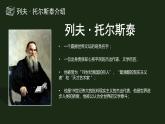 【中职语文专用】(高教版2023基础模块下册)《世间最感人的坟墓》茨威格 课件