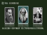 【中职语文专用】(高教版2023基础模块下册)《世间最感人的坟墓》茨威格 课件