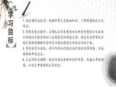 【中职语文专用】(高教版2023基础模块下册)《项脊轩志》归有光 课件