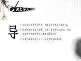 【中职语文专用】(高教版2023基础模块下册)《项脊轩志》归有光 课件