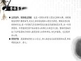 【中职语文专用】(高教版2023基础模块下册)《项脊轩志》归有光 课件
