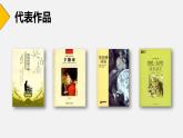 【中职语文专用】(高教版2023基础模块下册)《项链》莫泊桑 课件