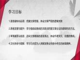 【中职语文专用】(高教版2023基础模块下册)《在马克思墓前的讲话》恩格斯 课件