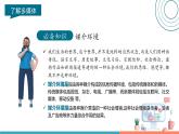 【中职语文专用】(高教版2023基础模块下册)跨媒介阅读与交流 课件