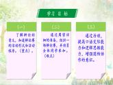 【中職專用】（高教版2023·基礎模塊下冊）口語交際《辯論》課件