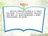 【中職專用】（高教版2023·基礎模塊下冊）口語交際《辯論》課件