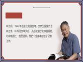 部編高教版2023 中職語(yǔ)文基礎(chǔ)模塊上冊(cè) 《心有一團(tuán)火，溫暖眾人心》-課件+教學(xué)設(shè)計(jì)