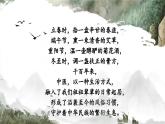 【中职语文专用】(高教版2023基础模块下册)第6.1课《青蒿素：人类征服的一小步》 课件+教案+同步练习含解析