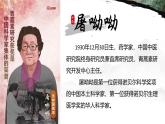 【中职语文专用】(高教版2023基础模块下册)第6.1课《青蒿素：人类征服的一小步》 课件+教案+同步练习含解析