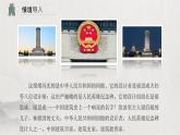 【中職】（高教版2023基礎(chǔ)模塊上冊）高一語文《千篇一律與千變?nèi)f化》課件