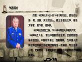 【中職】（高教版2023基礎(chǔ)模塊上冊(cè)）高一語(yǔ)文第1.4課《江姐（節(jié)選）》課件