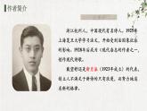 【中職】（高教版2023基礎(chǔ)模塊上冊）高一語文第2.1課《詩二首 雨巷》課件