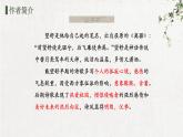 【中職】（高教版2023基礎(chǔ)模塊上冊）高一語文第2.1課《詩二首 雨巷》課件