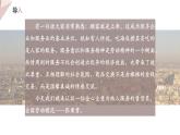 【中職】（高教版2023基礎(chǔ)模塊上冊(cè)）高一語(yǔ)文第5.4課《心有一團(tuán)火，溫暖眾人心》課件