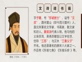 部编版（2023）中职语文基础模块下《赤壁赋》课件