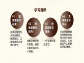 部编版（2023）中职语文基础模块下《晨昏诺日朗》课件