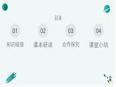 部编版（2023）中职语文基础模块下《飞向太空的航程》课件