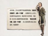 部编版（2023）中职语文基础模块下《归园田居》课件