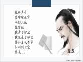 部編版（2023）中職語(yǔ)文基礎(chǔ)模塊下《國(guó)殤》課件