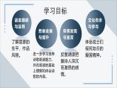 部編版（2023）中職語(yǔ)文基礎(chǔ)模塊下《國(guó)殤》課件