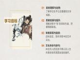 部编版（2023）中职语文基础模块下《将进酒》课件