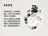 部编版（2023）中职语文基础模块下《将进酒》课件
