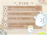 部编版（2023）中职语文基础模块下《景泰蓝的制作》课件