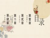 部编版（2023）中职语文基础模块下《景泰蓝的制作》课件