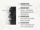 部编版（2023）中职语文基础模块下《雷雨》课件