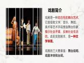 部编版（2023）中职语文基础模块下《雷雨》课件