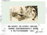 部编版（2023）中职语文基础模块下《廉颇蔺相如列传》课件