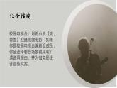 部编版（2023）中职语文基础模块下《哦，香雪》课件