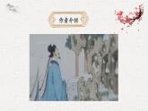 部编版（2023）中职语文基础模块下《破阵子 》课件