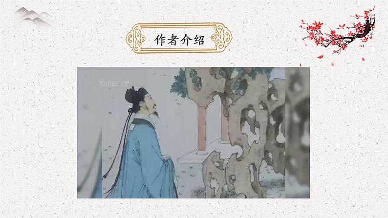 部编版（2023）中职语文基础模块下《破阵子 》课件第4页