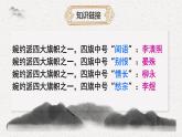 部编版（2023）中职语文基础模块下《破阵子 》课件