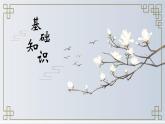 部编版（2023）中职语文基础模块下《群英会蒋干中计》课件