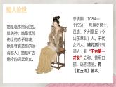 部编版（2023）中职语文基础模块下《声声慢》课件
