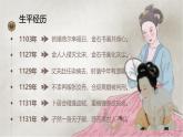 部编版（2023）中职语文基础模块下《声声慢》课件