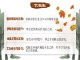部编版（2023）中职语文基础模块下《苏幕遮》课件