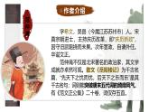 部编版（2023）中职语文基础模块下《苏幕遮》课件