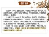 部编版（2023）中职语文基础模块下《苏幕遮》课件