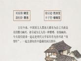 部编版（2023）中职语文基础模块下《项脊轩志》课件