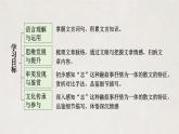 部编版（2023）中职语文基础模块下《项脊轩志》课件